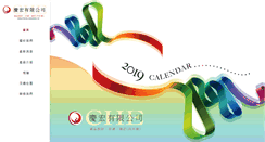 Desktop Screenshot of calendars.tw