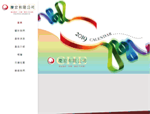 Tablet Screenshot of calendars.tw